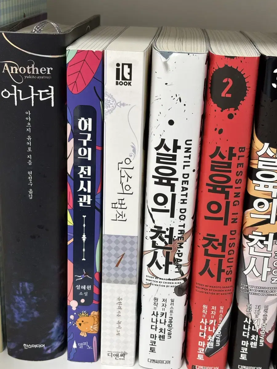 소설책 단행본 판매