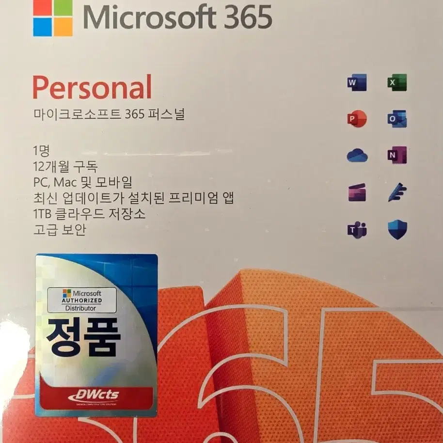 마이크로오피스 365 퍼스널 1년권 패키지 판매합니다