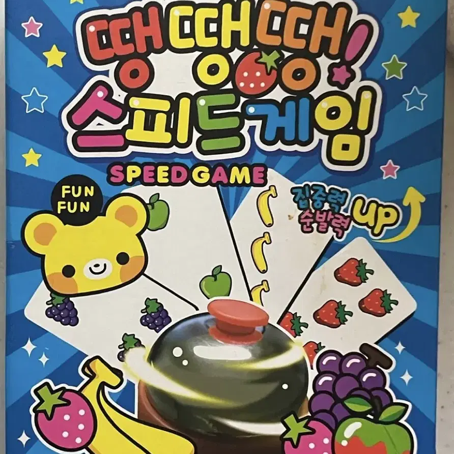 보드게임 할리갈리 팔아요!