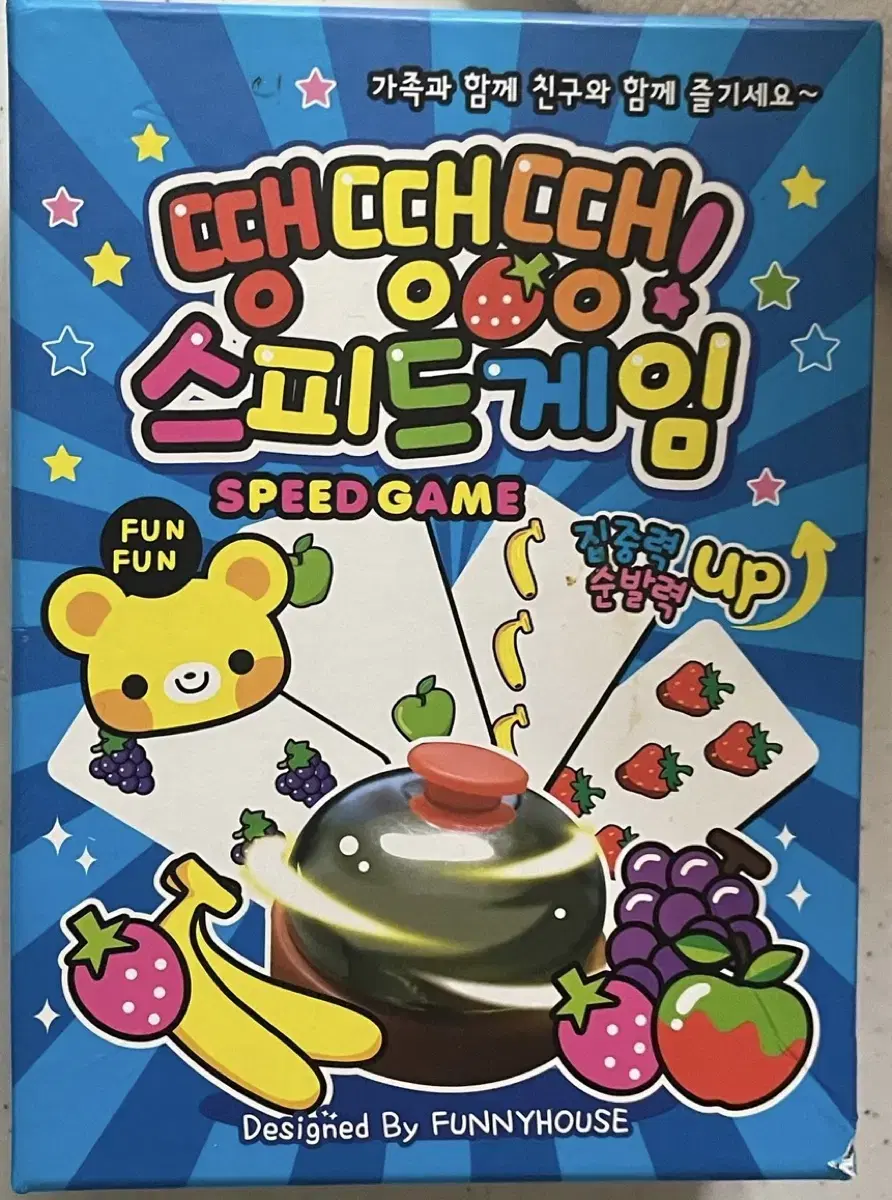 보드게임 할리갈리 팔아요!