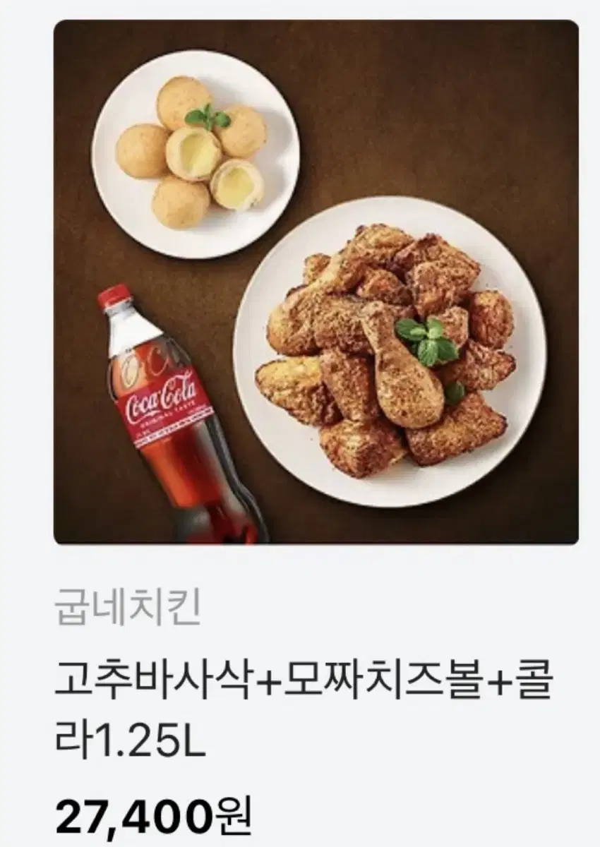 굽네치킨 기프트콘