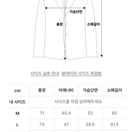 무신사 릴렉스드블레이저