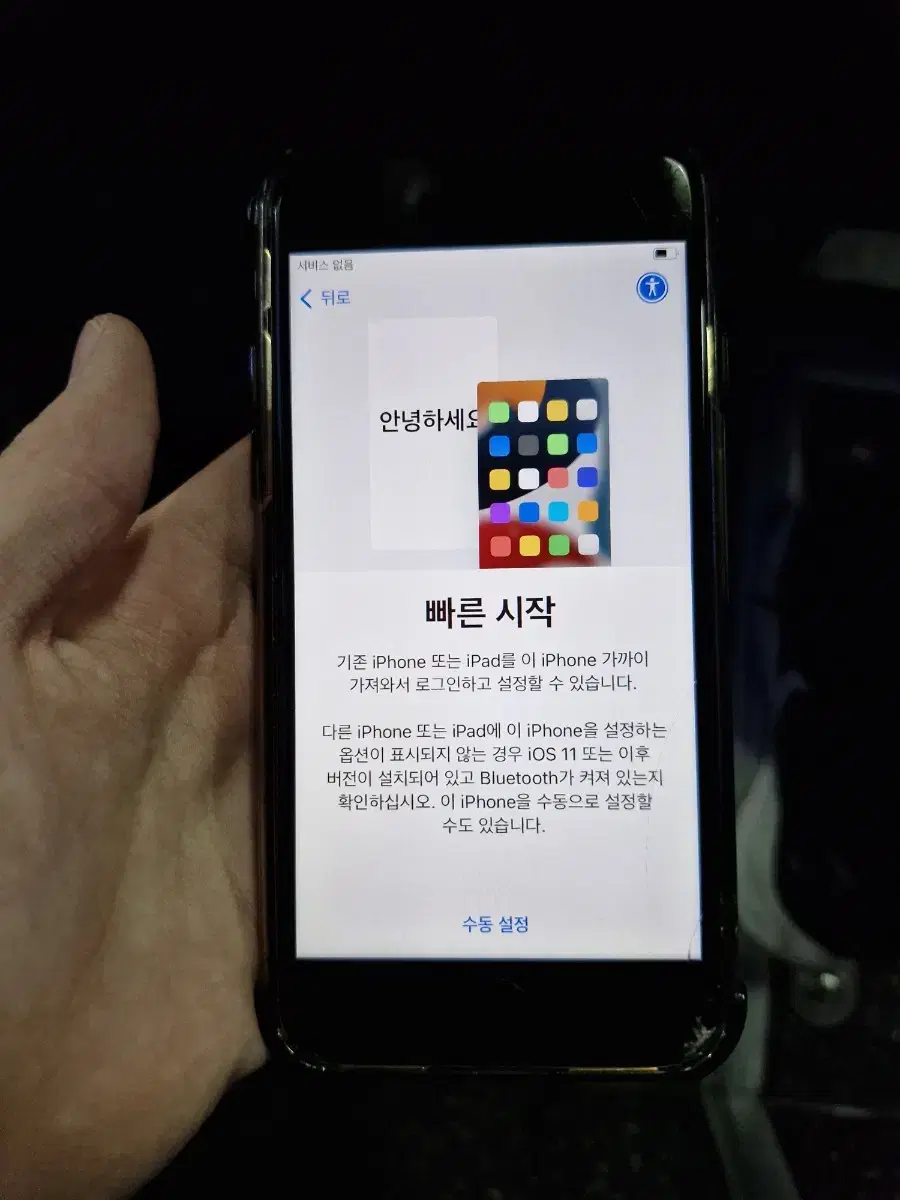 아이폰 7 매트블랙 128GB 팔아요