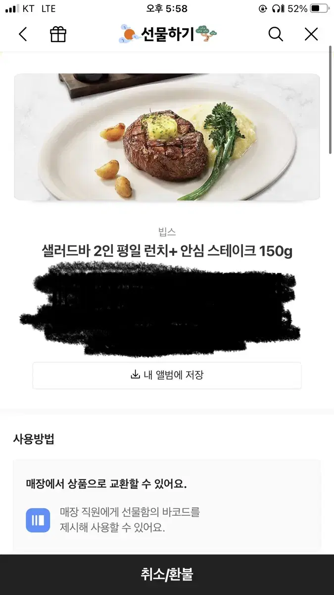 빕스 2인 평일 런치 +안심스테이크 150g (105,800원치)