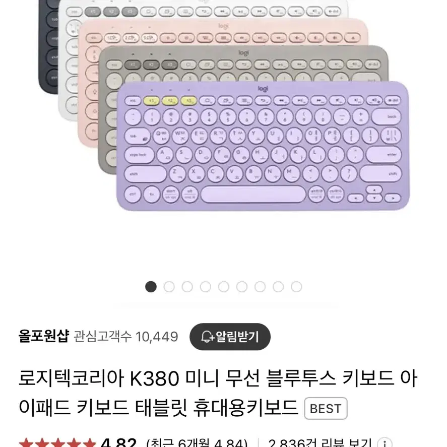 로지텍 블루투스 키보드 k380