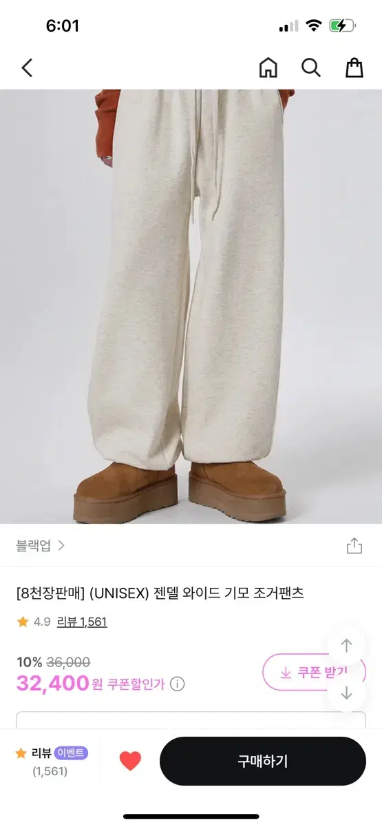 블랙업 아이보리 m 조거팬츠