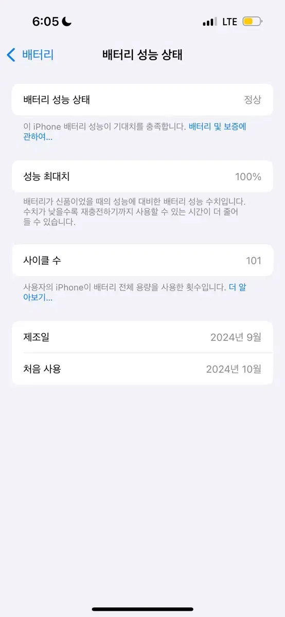 아이폰 16 틸 128기가 S급 풀박스