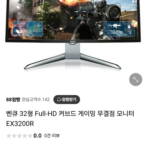 벤큐모니터32인치 144메가헤르츠