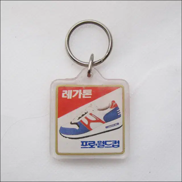 빈티지 80s 프로월드컵 레가톤 열쇠고리