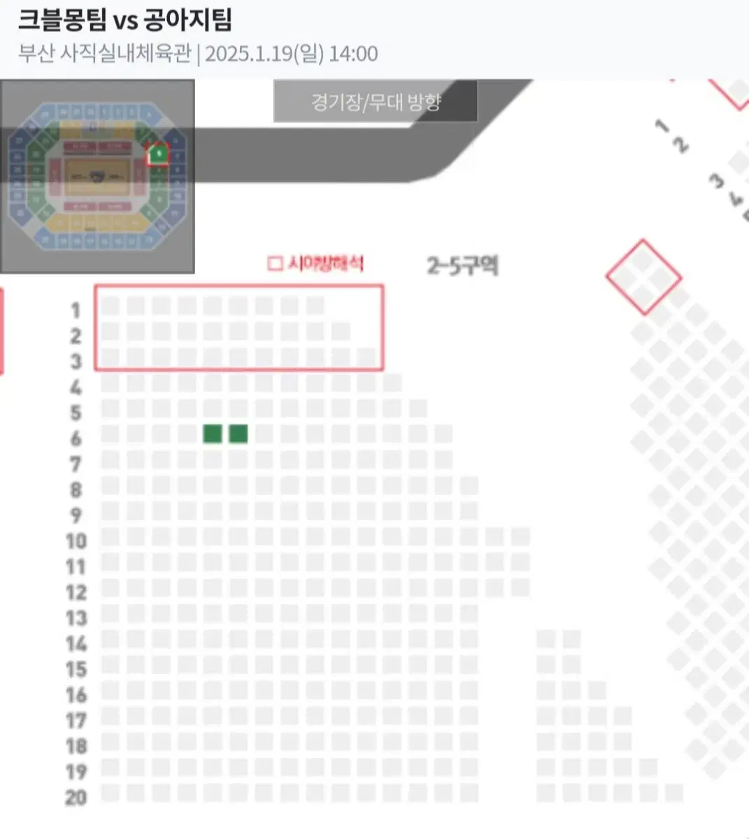 KBL 농구 올스타전 티켓 2층 2연석