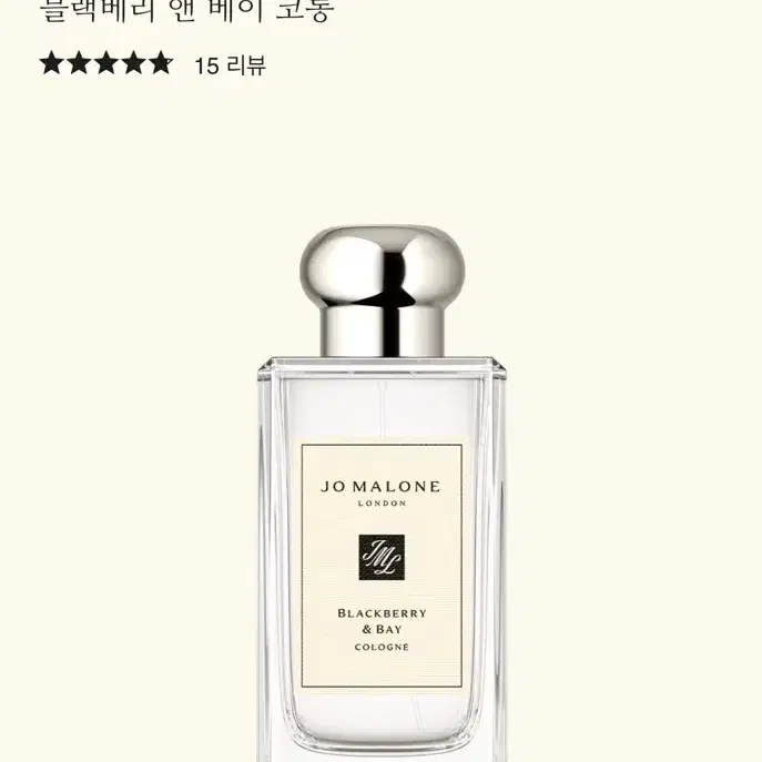 조말론 블랙베리앤베이 100ml