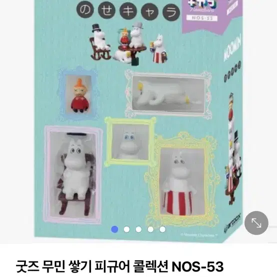 무민 피규어 쌓기 컬렉션