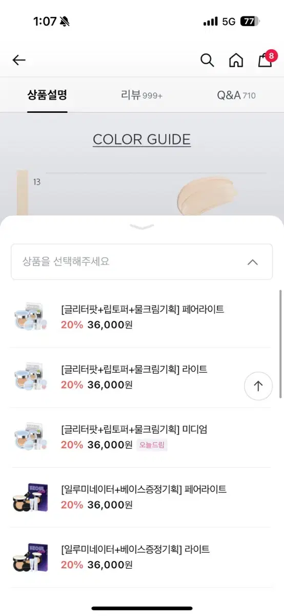 정샘물 쿠션 페어라이트 리필품