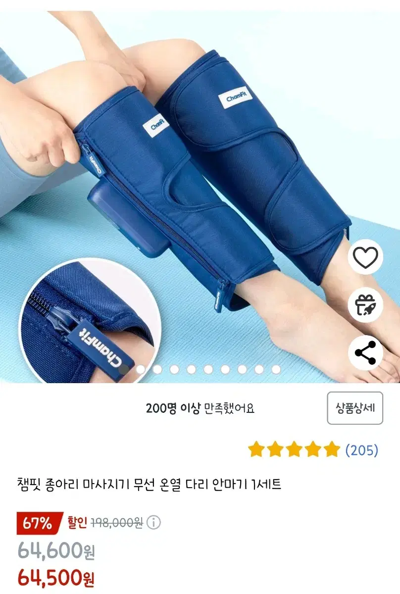 [챔핏] 종아리 마사지기 무선 마사지기