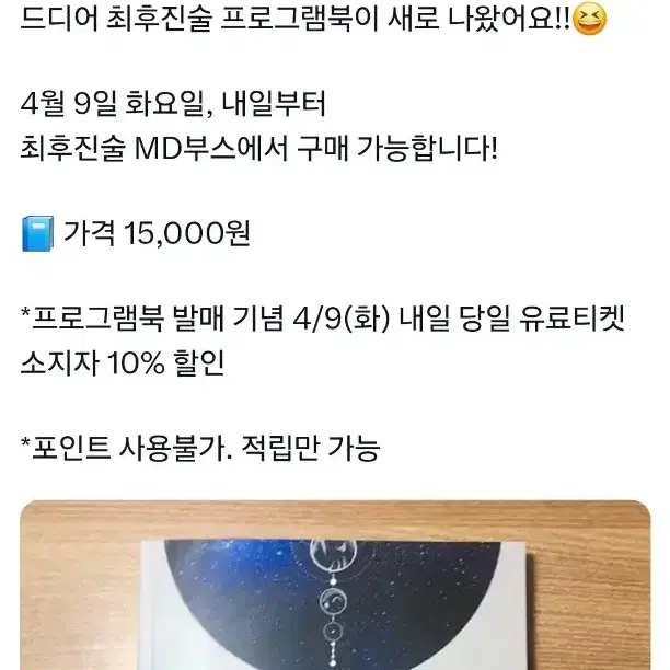 2019 뮤지컬 최후진술 재연 프로그램북