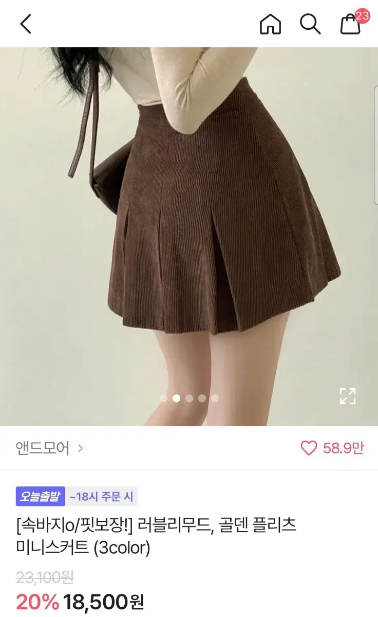 에이블리 속바지O 핏보장 러블리무드 골덴 플리츠 미니스커트