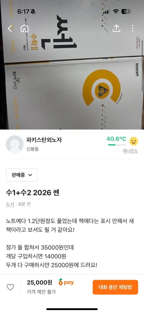 2026 쎈 수1+수2