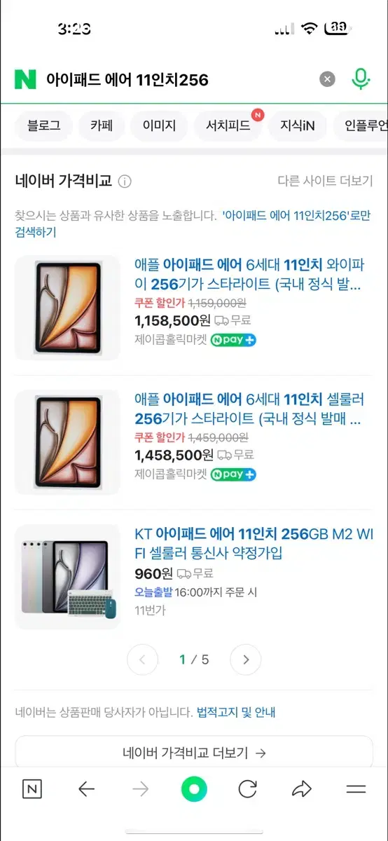 아이패드에어 11인치 M2칩 256GB 와이파이