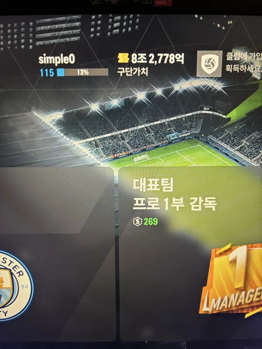 피파 4 fc온라인 굿즈 판매