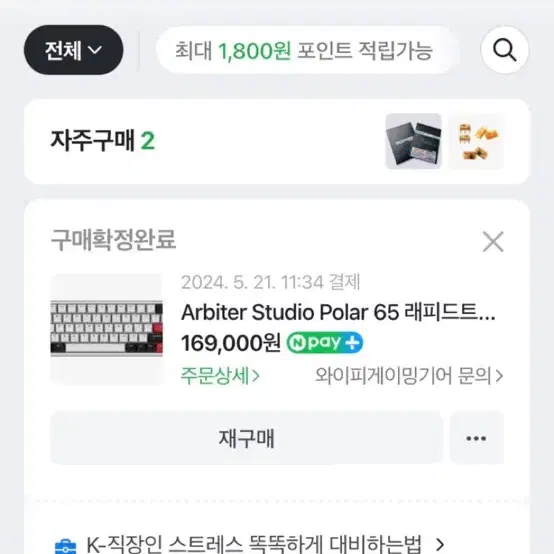 레피드트리거 키보드 우팅 입문