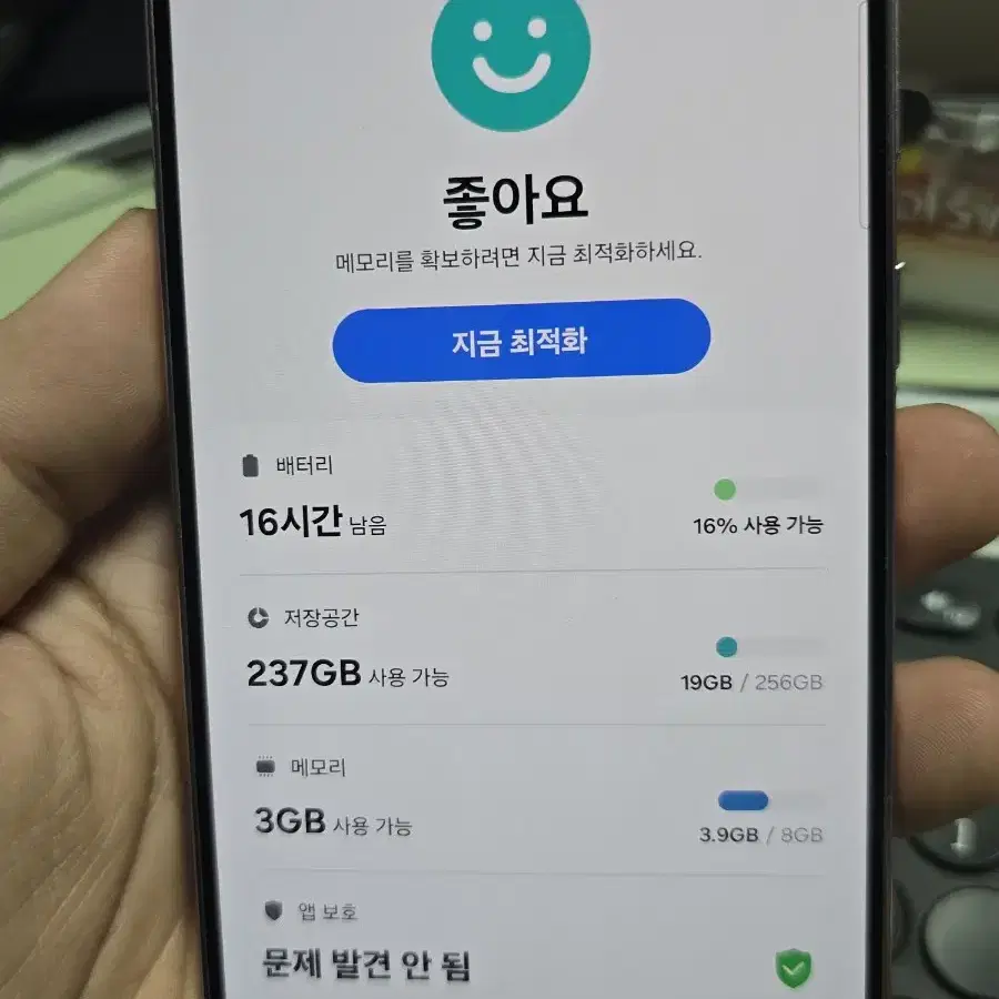 (4702)갤럭시s23플러스 256 깨끗한기기 판매