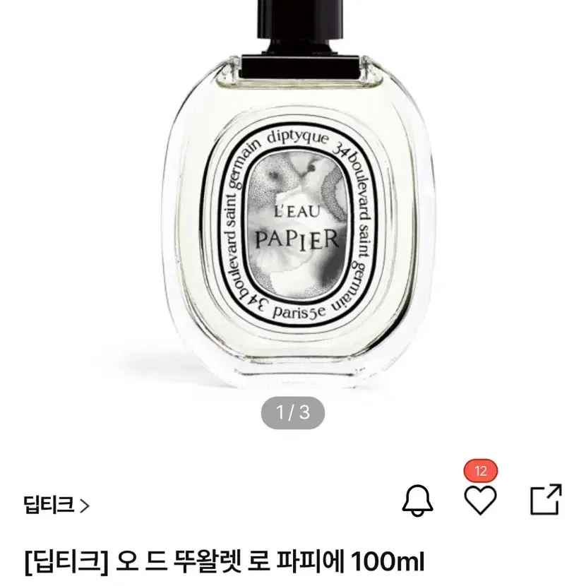 딥디크 로파피에 오드 뚜왈렛 100ml