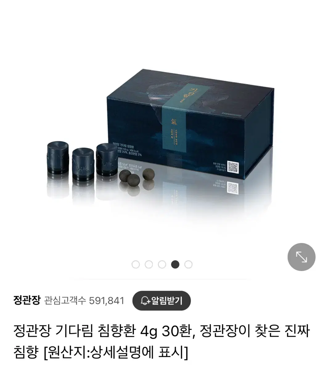 정관장침향환30환