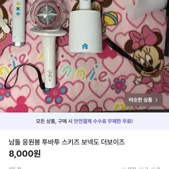 네고가능)투바투 응원봉 모아봉 1 양도