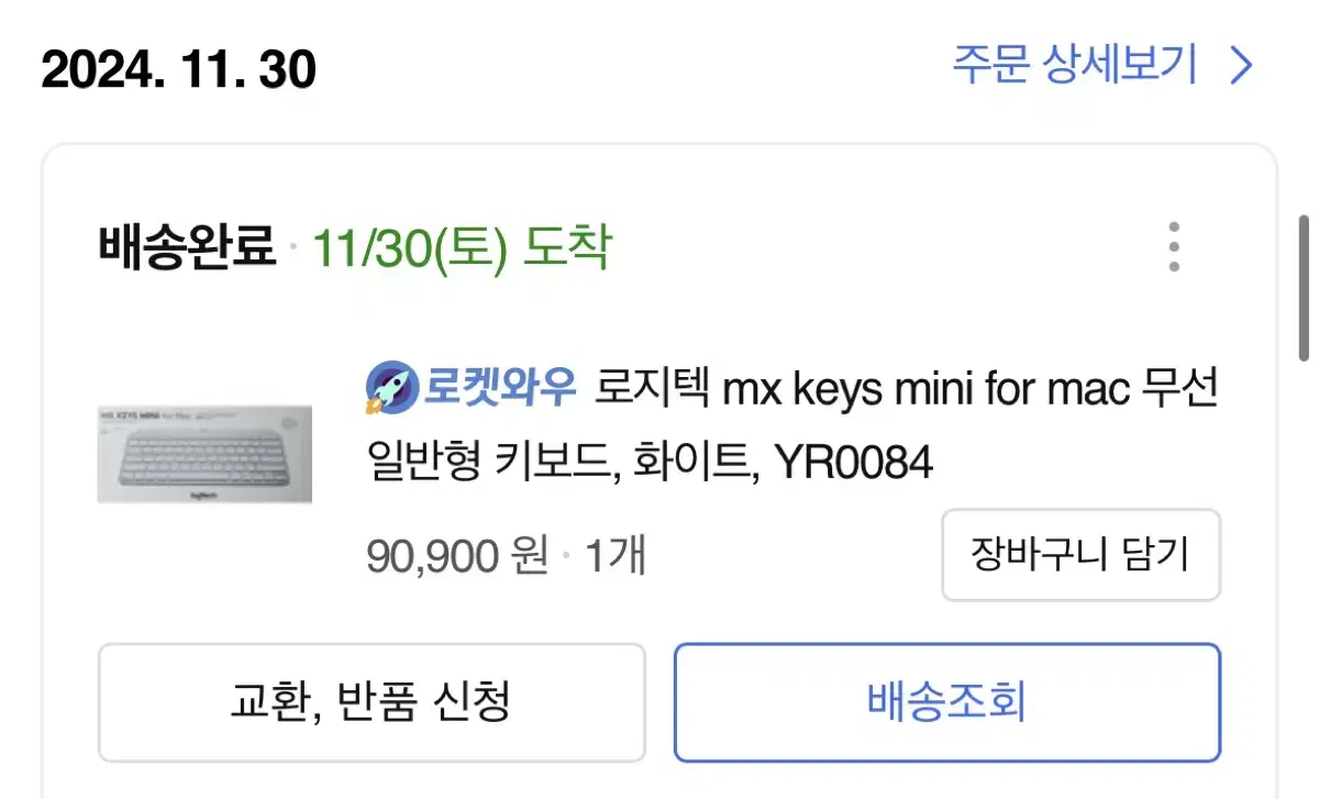 로지텍 mx keys mini for mac 화이트