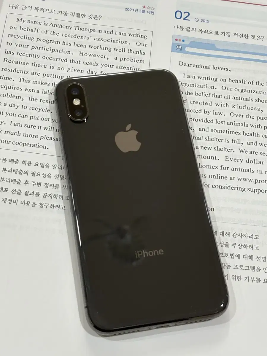 아이폰 X 256GB 블랙 스페이스 그레이