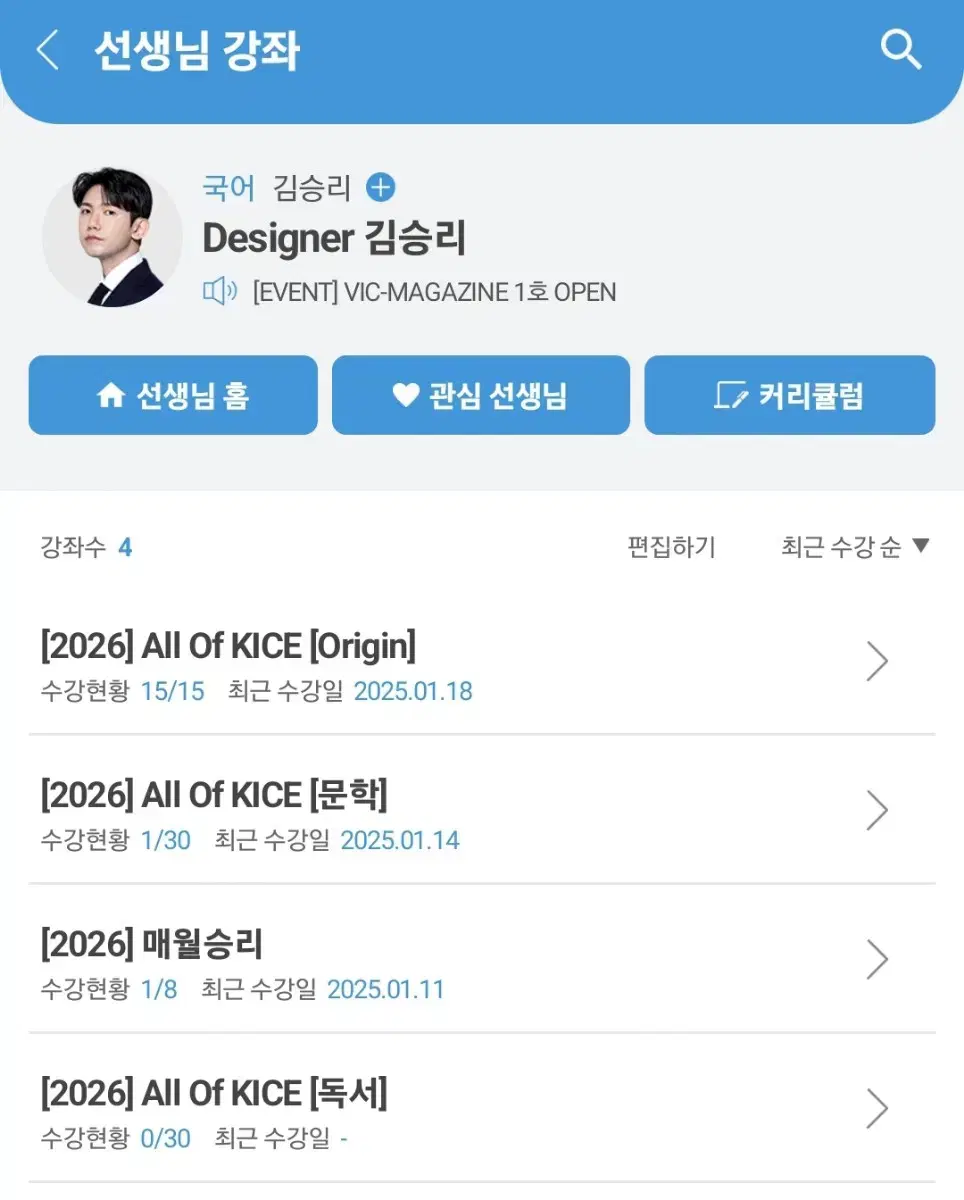 2026 김승리 올오카 인강 풀세트+교재 pdf 파일