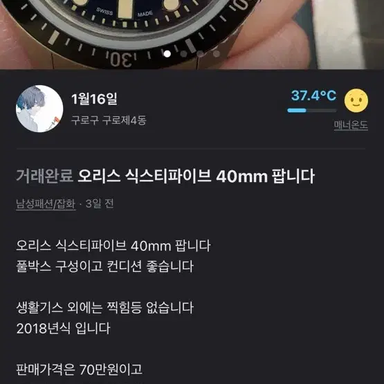 사기꾼 안내 시계사기 최정훈