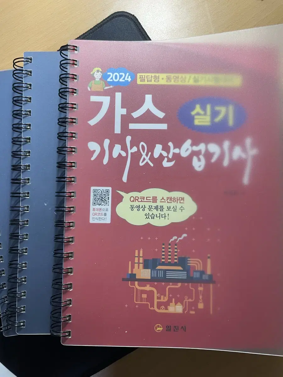 가스기사&산업기사 실기