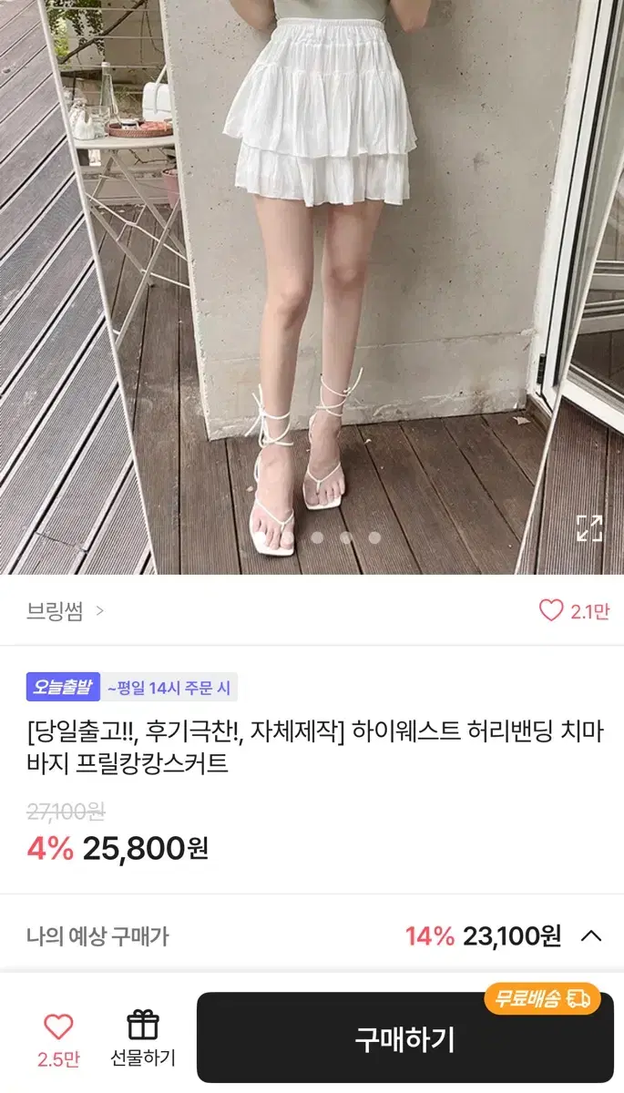 에이블리 지그재그 무신사하이웨스트 캉캉스커트 캉캉치마