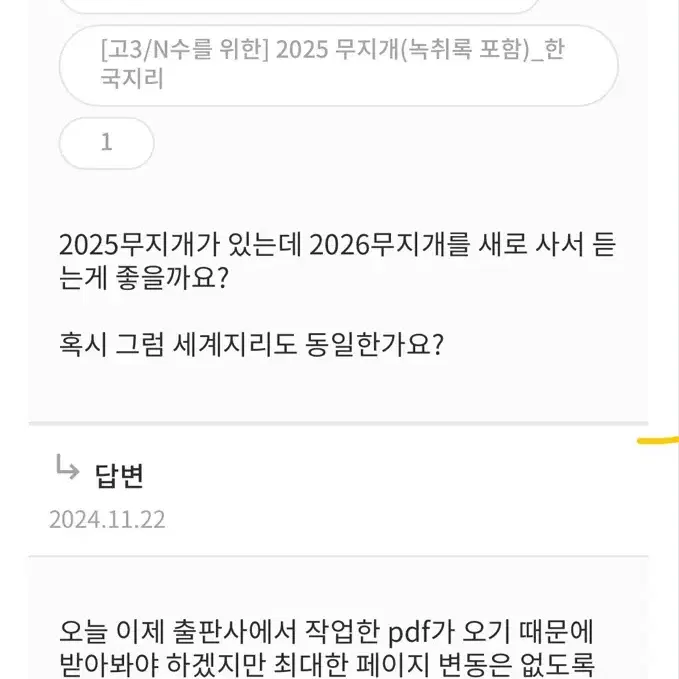 2025 전성오 한지 풀커리(새책)