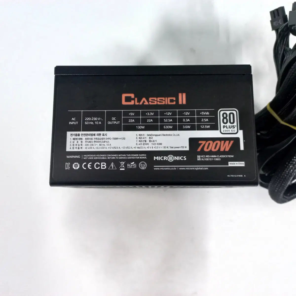 마이크로닉스 클래식II 700W 80PLUS 230V EU(정격)