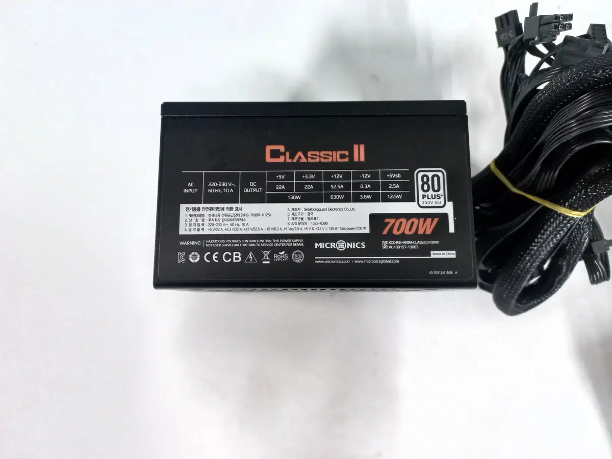 마이크로닉스 클래식II 700W 80PLUS 230V EU(정격)