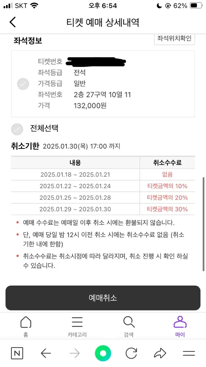 더보이즈 팬콘