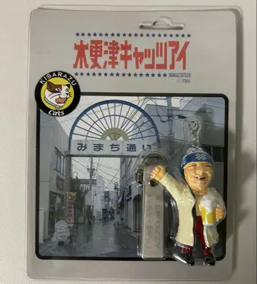 [미개봉] 키사라즈 캣츠아이 오지스트랩