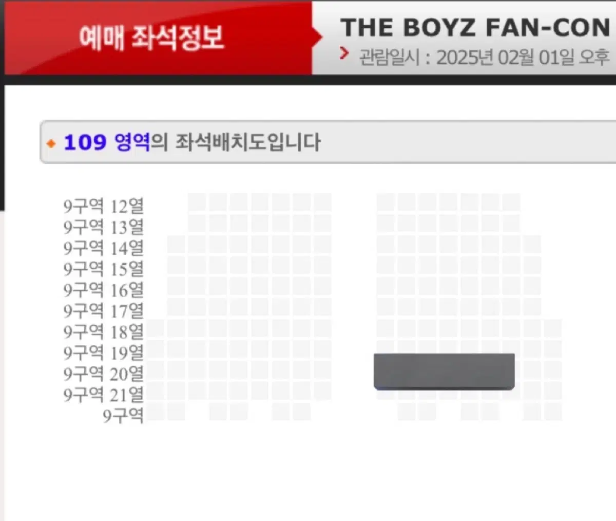 더보이즈 팬콘 더비랜드 중콘 1층 9구역 양도