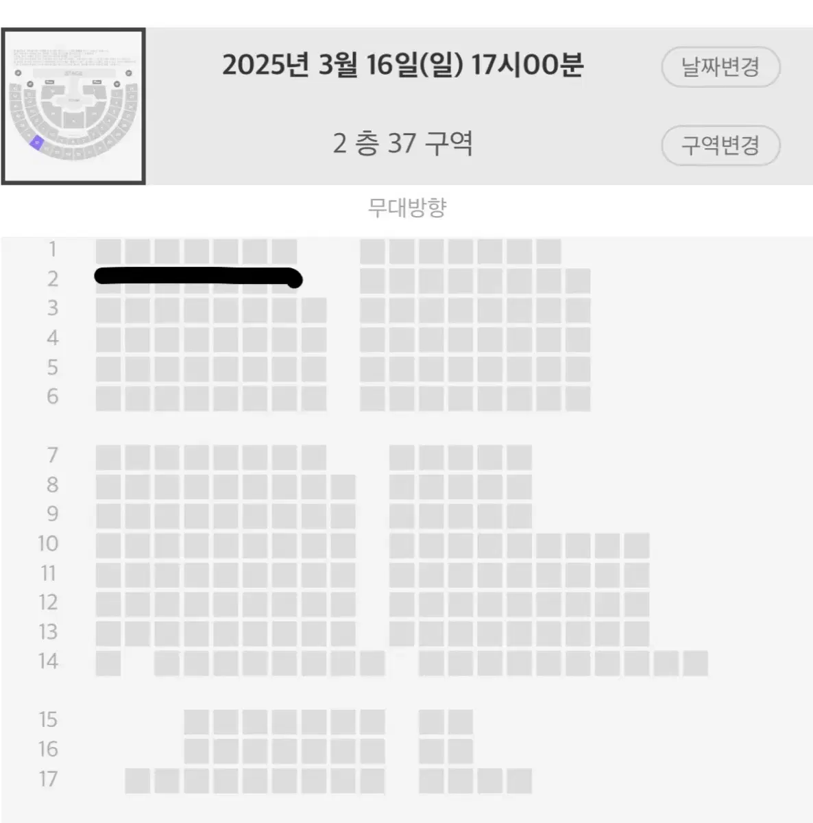 에스파 콘서트 막콘 2층 2열 양도