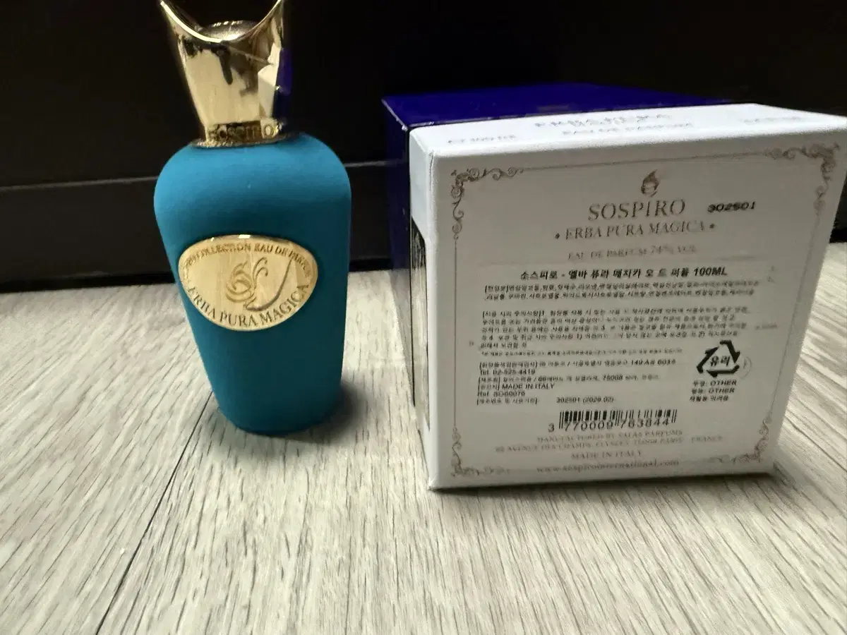 소스피로 엘바 퓨라 매지카 100ml