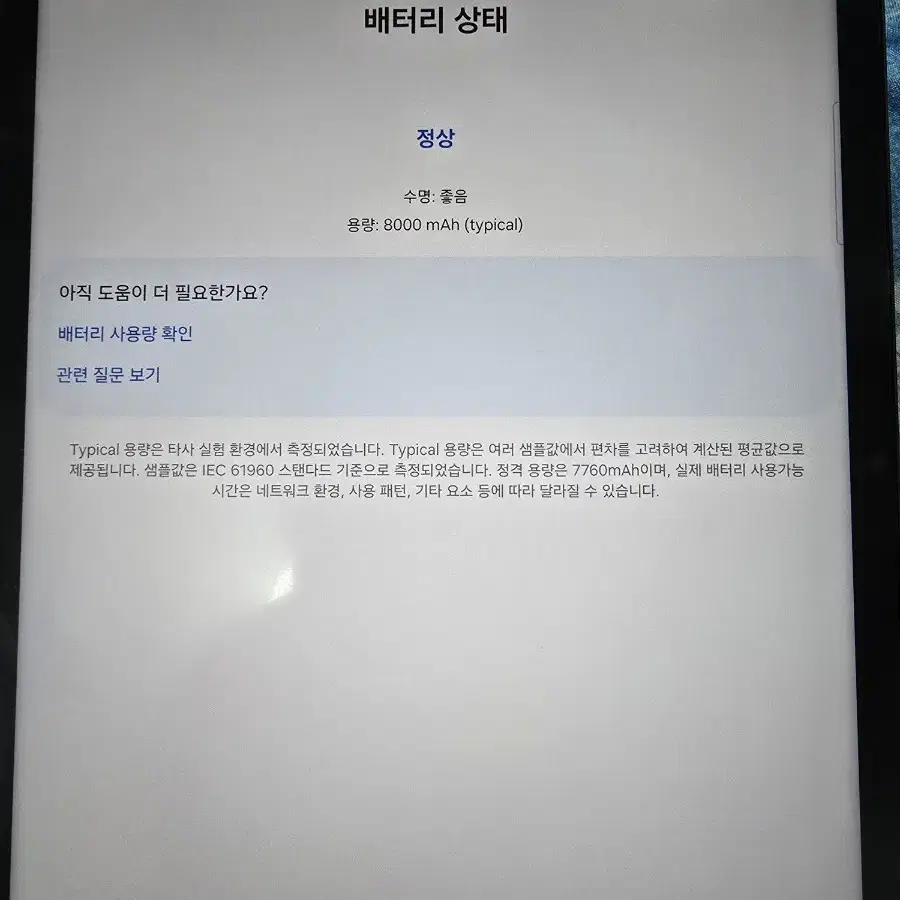 갤럭시탭s8 5g 128gb 정품키보드케이스 포함