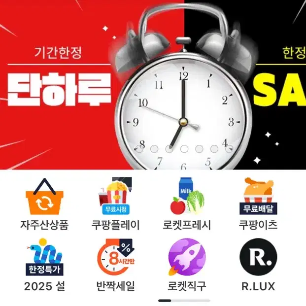 쿠팡 80% 해드려요