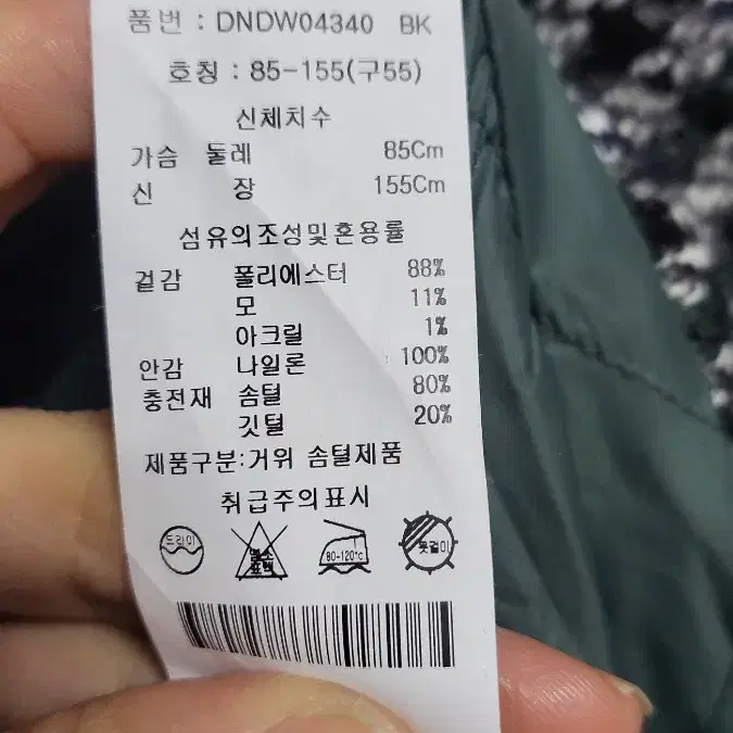 다니엘에스떼 구스 체크 패딩자켓