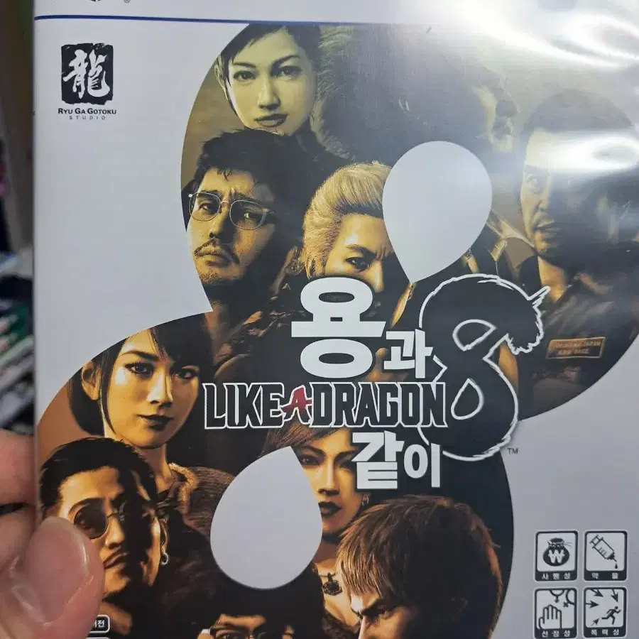 PS5 용과같이8