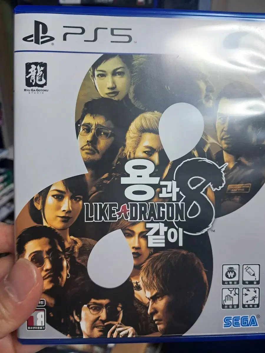 PS5 용과같이8