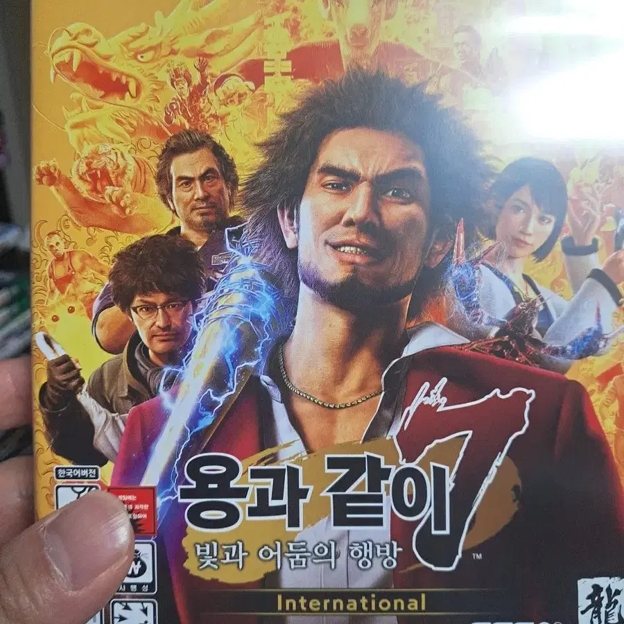 PS5 용과같이7