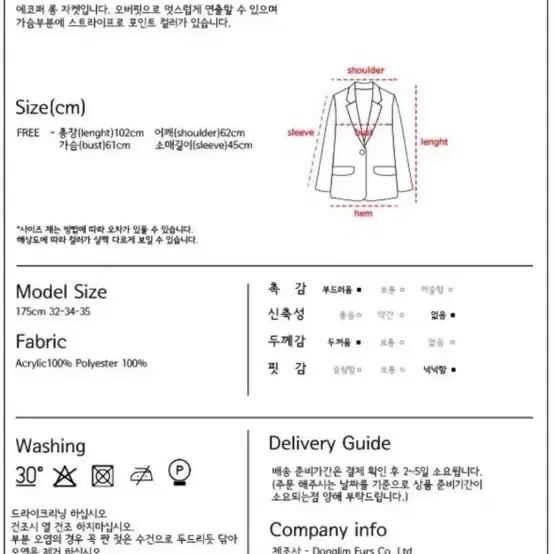 몰리올리 에코퍼 롱코트