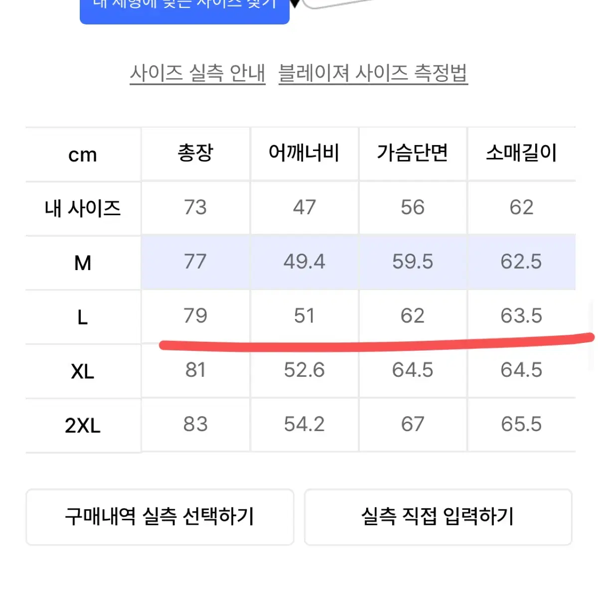 [L]무신사 스탠다드 대디 숄더 오버사이즈 블레이저